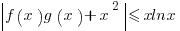 delim{|}{f(x)g(x) +x^2}{|} <= xlnx