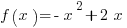 f(x) =-x^2+2x