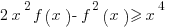 2x^2 f(x)-f^2 (x)>=x^4